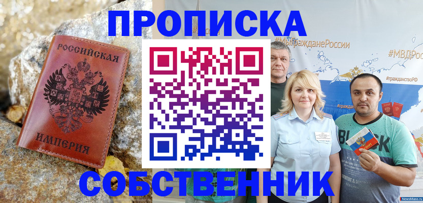 прописка для кредита в Чечне