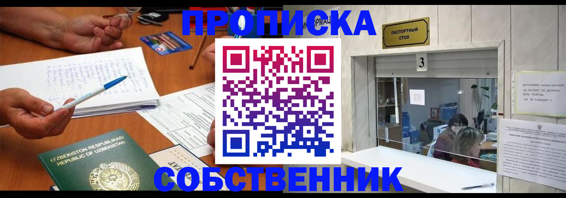 временная регистрация для всех в Чечне