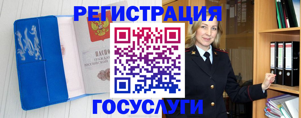 временная прописка в Чечне