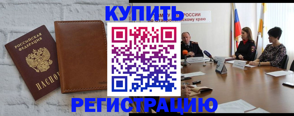 временная регистрация гарантия в Чечне