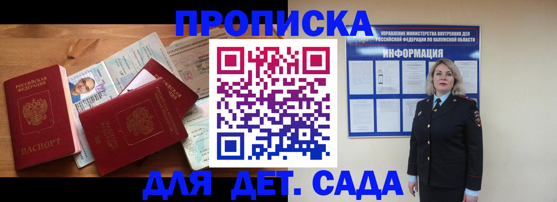 где прописаться в Чечне