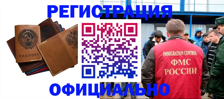 временная прописка в Чечне