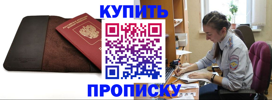 прописка паспорт в Чечне