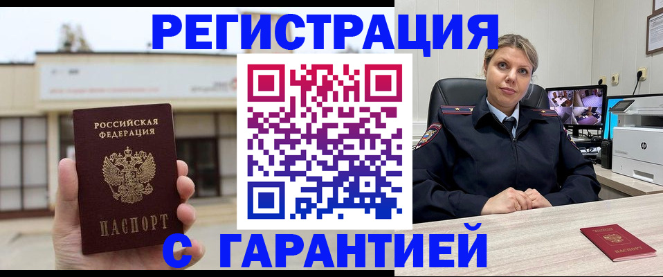 миграционный учет в Чечне
