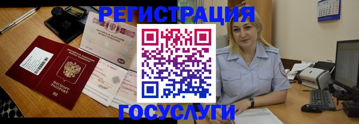 временная регистрация законно в Чечне