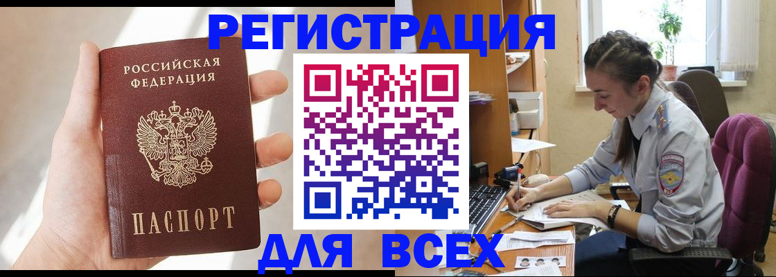 временная регистрация в Чечне