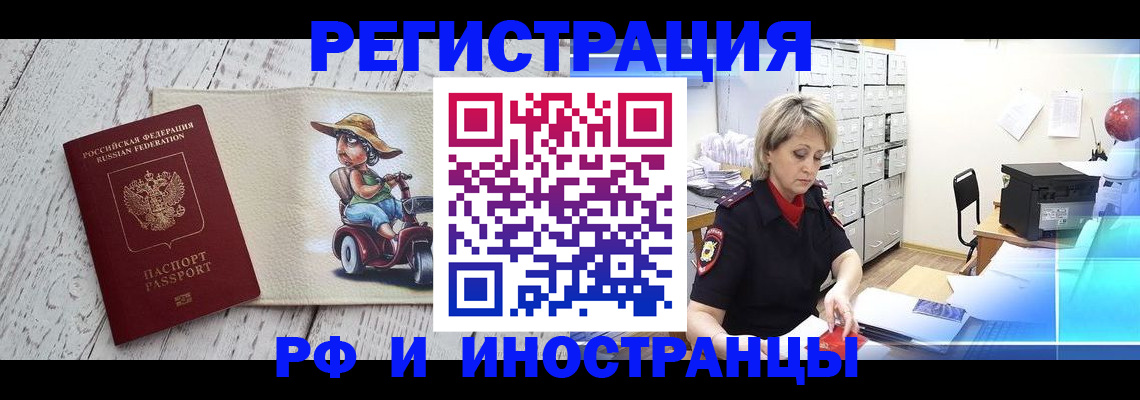 регистрация для дет. сада в Чечне